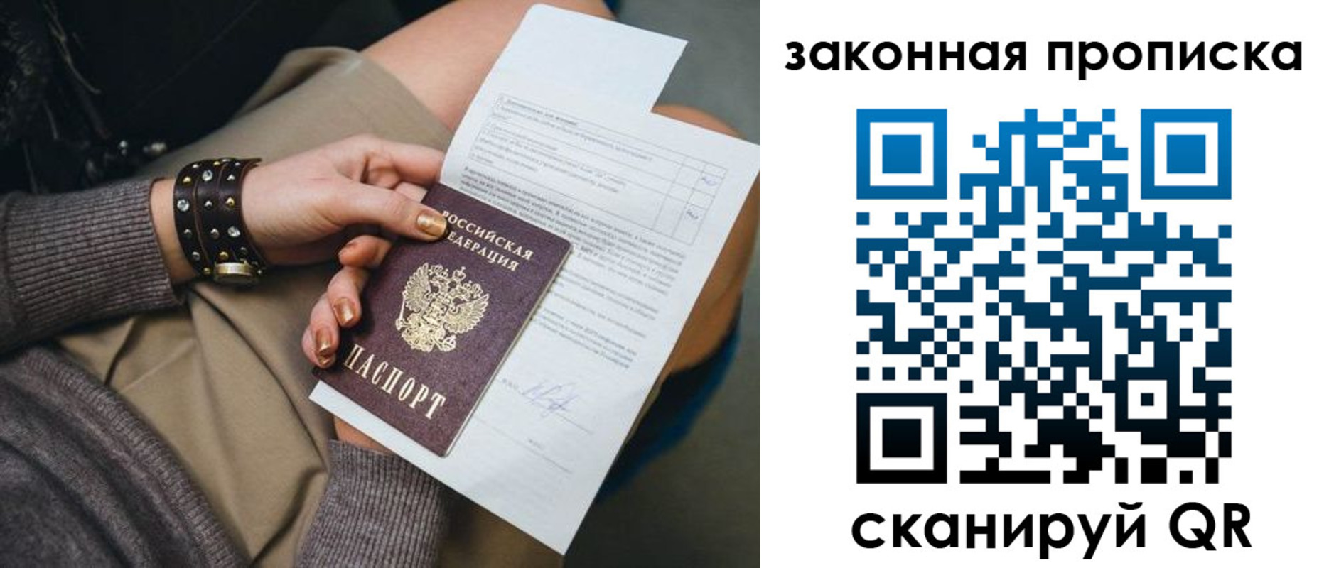 временная регистрация гарантия в Лобне