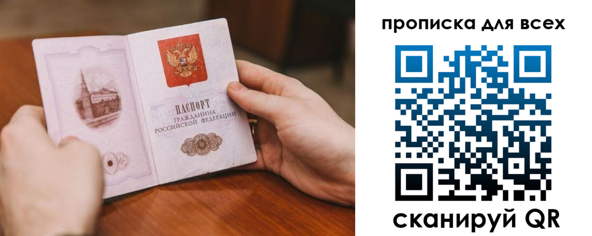 прописка ребенка в Лобне