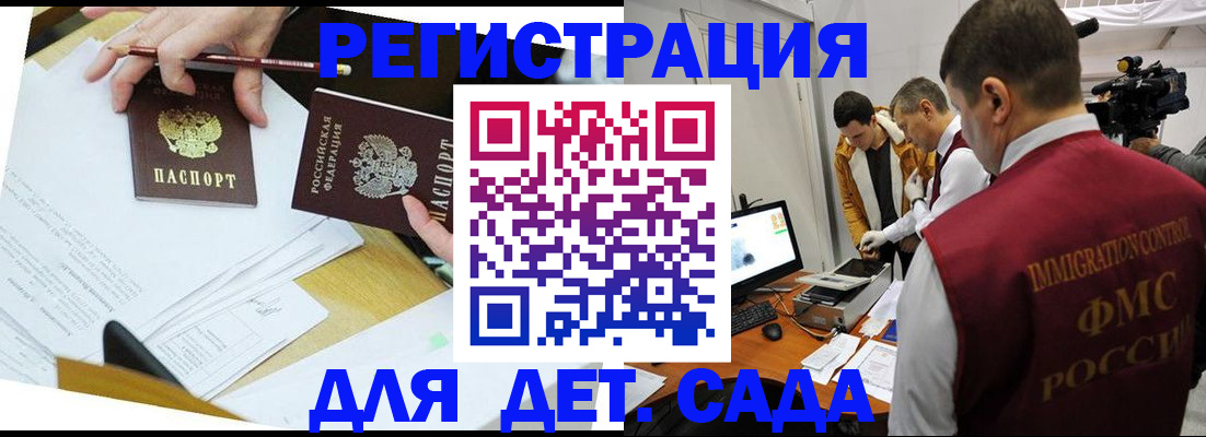 прописка для военкомата в Лобне
