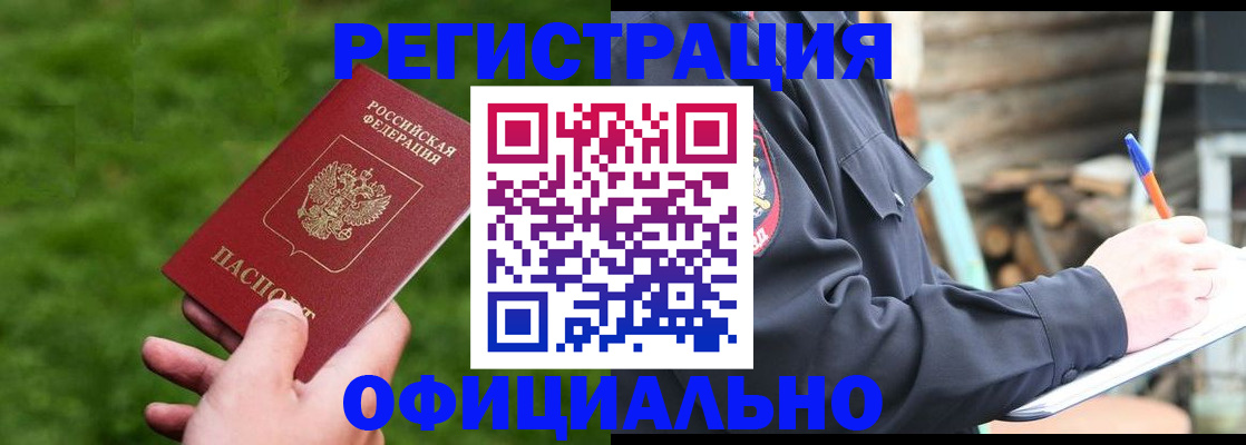 прописка в квартире в Лобне