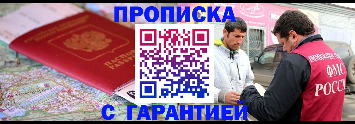 временная регистрация госуслуги в Лобне