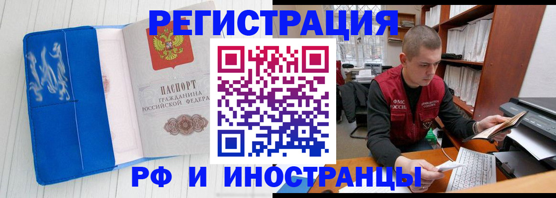 прописка для кредита в Лобне